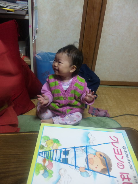 今日で1歳2ヶ月