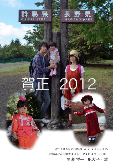 年賀状2012b